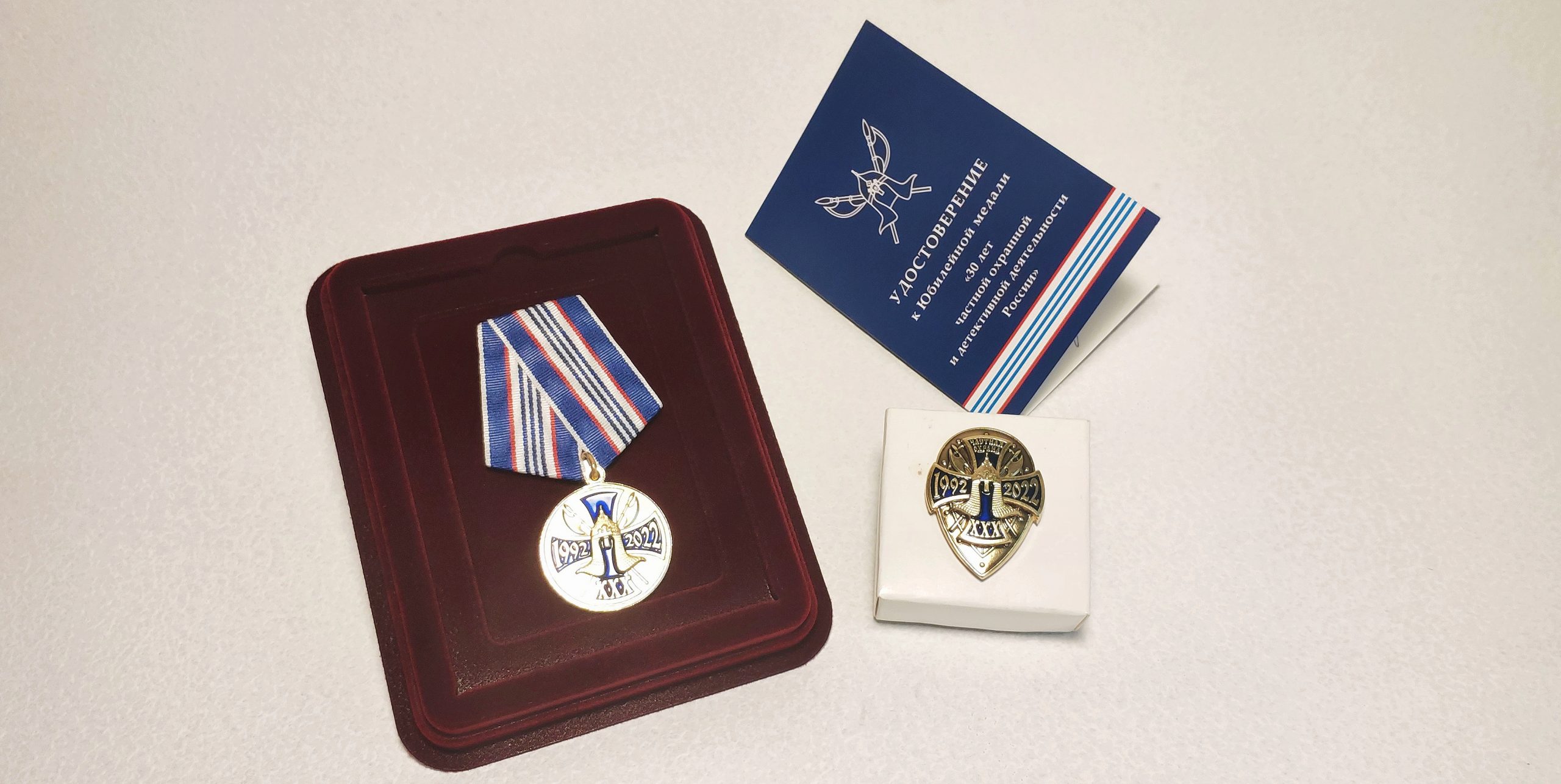 медаль 30 лет охране